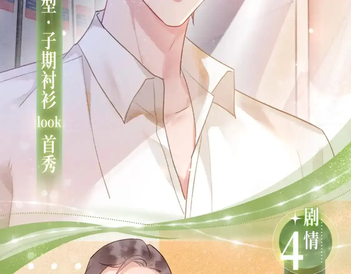 黑莲花现代篇特典10月23日上线 第8页