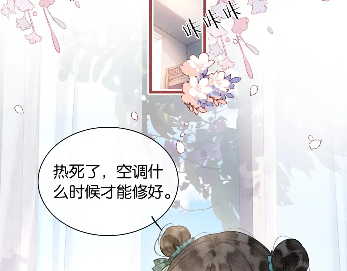 现代篇特典01 现代世界 第6页