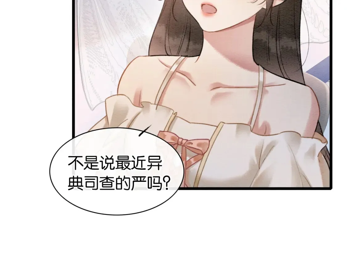 现代篇特典01 现代世界 第18页