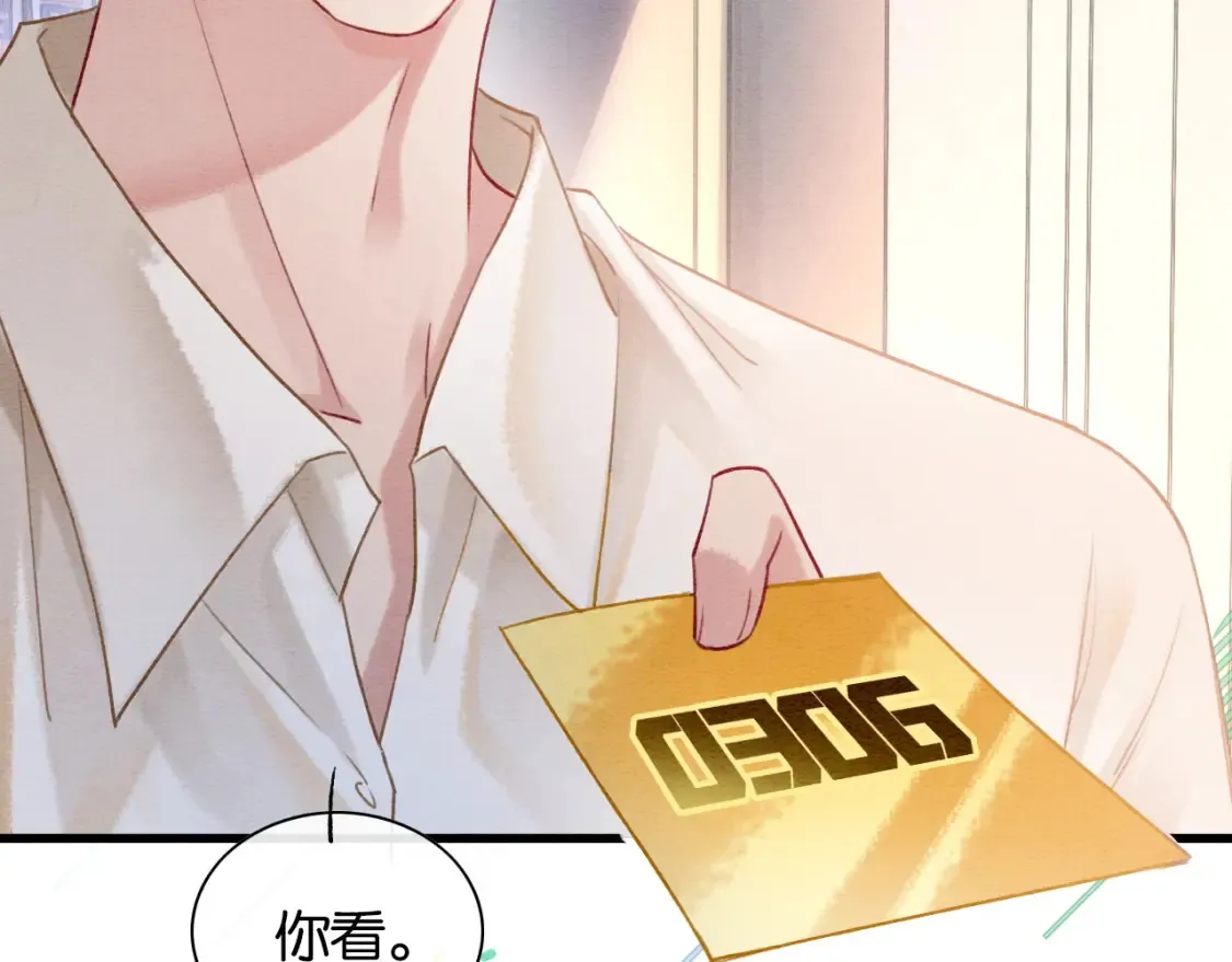 现代篇特典01 现代世界 第21页
