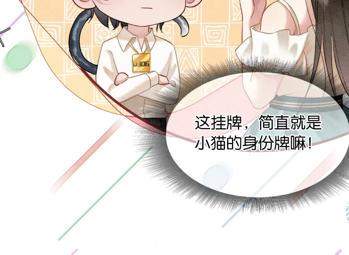 现代篇特典01 现代世界 第24页