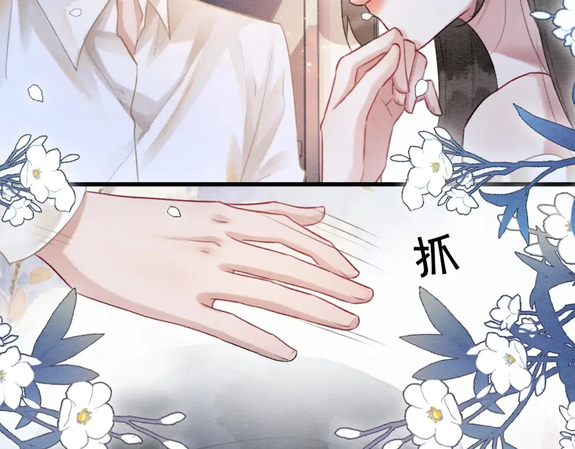 现代篇特典01 现代世界 第26页