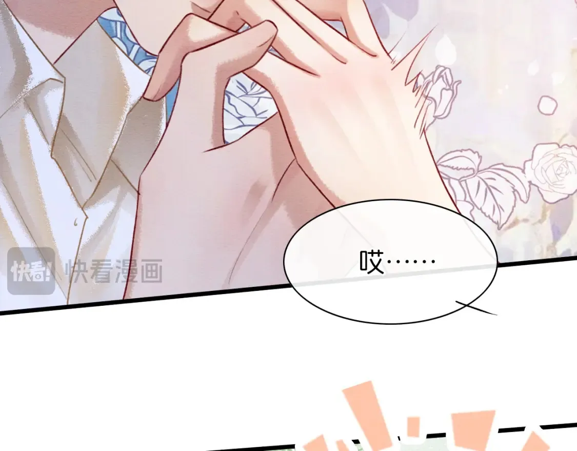 现代篇特典01 现代世界 第28页
