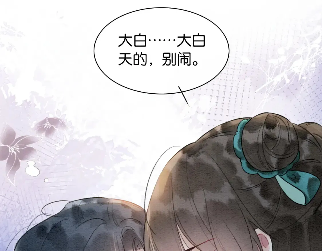 现代篇特典01 现代世界 第33页