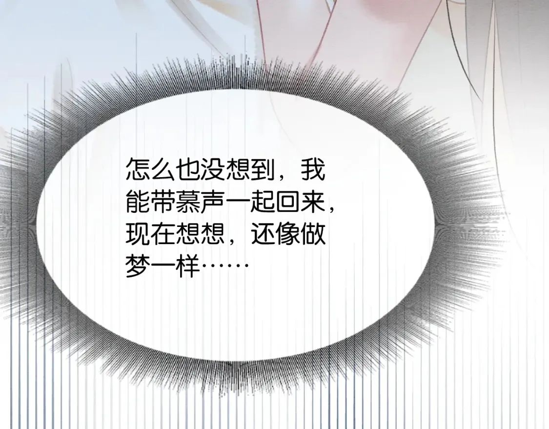 现代篇特典01 现代世界 第35页