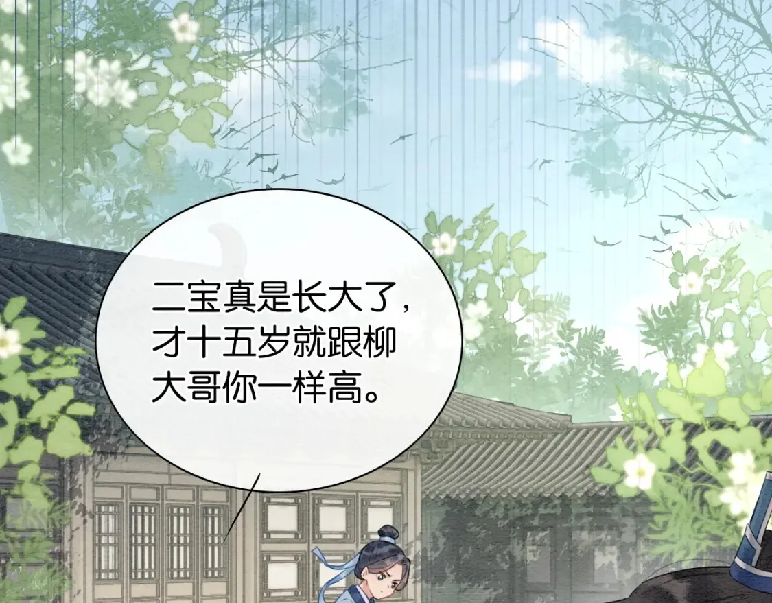 现代篇特典01 现代世界 第37页