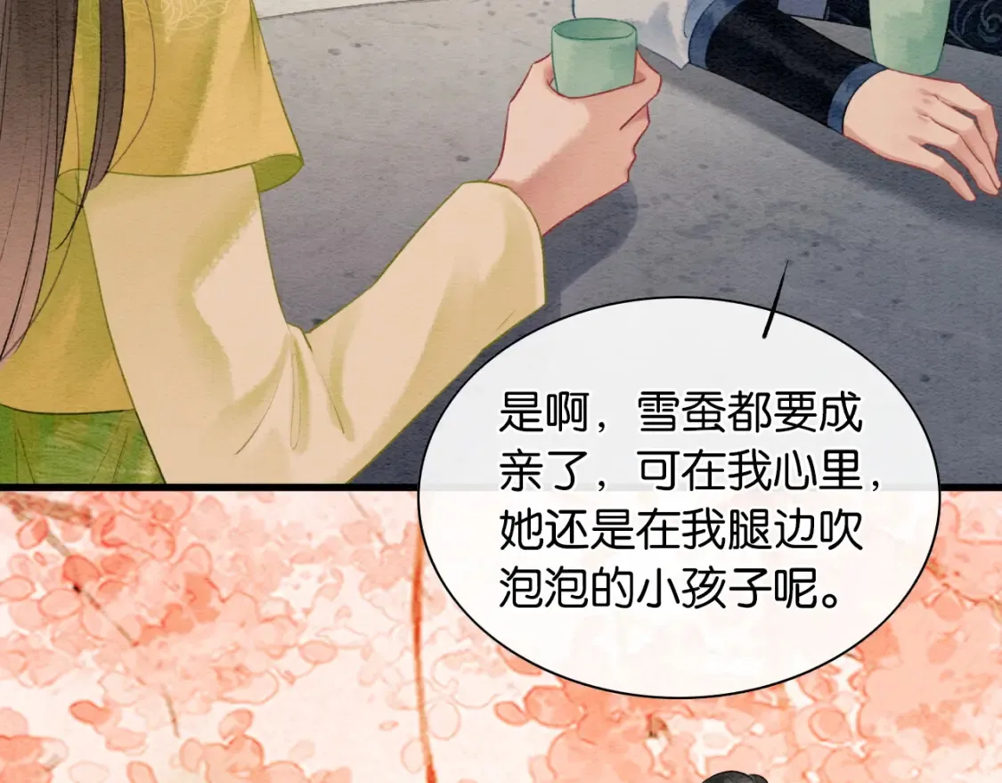 现代篇特典01 现代世界 第39页