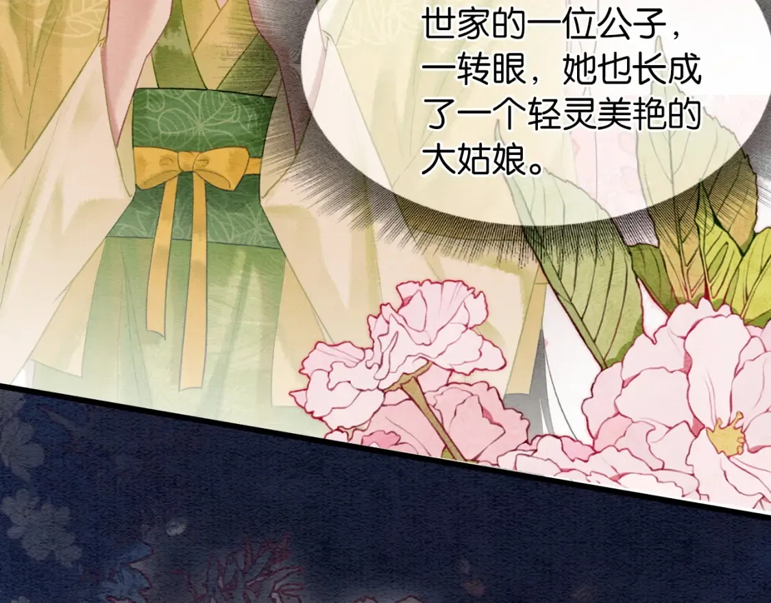 现代篇特典01 现代世界 第42页