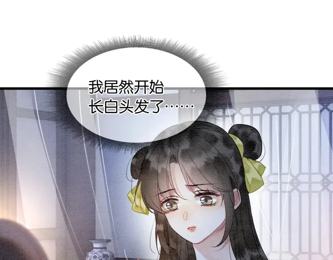 现代篇特典01 现代世界 第46页