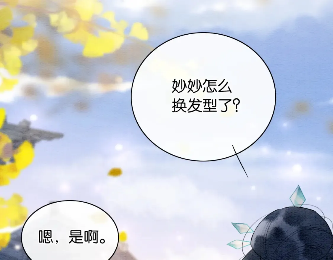 现代篇特典01 现代世界 第50页