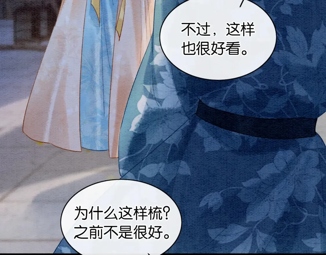现代篇特典01 现代世界 第52页