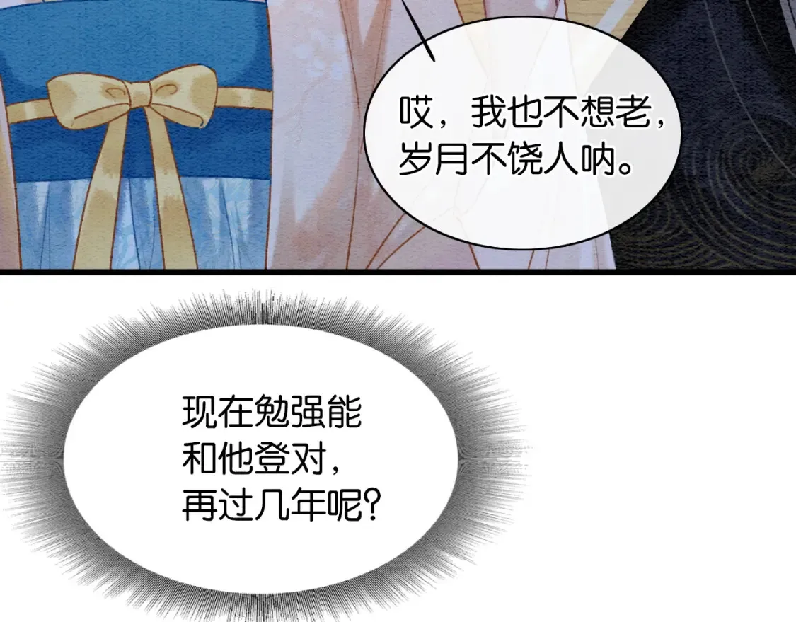 现代篇特典01 现代世界 第56页