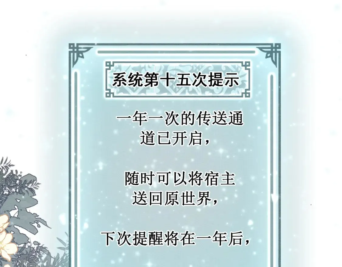 现代篇特典01 现代世界 第58页