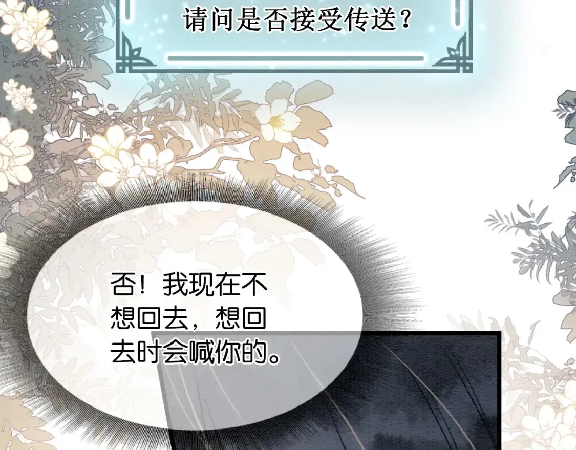 现代篇特典01 现代世界 第59页