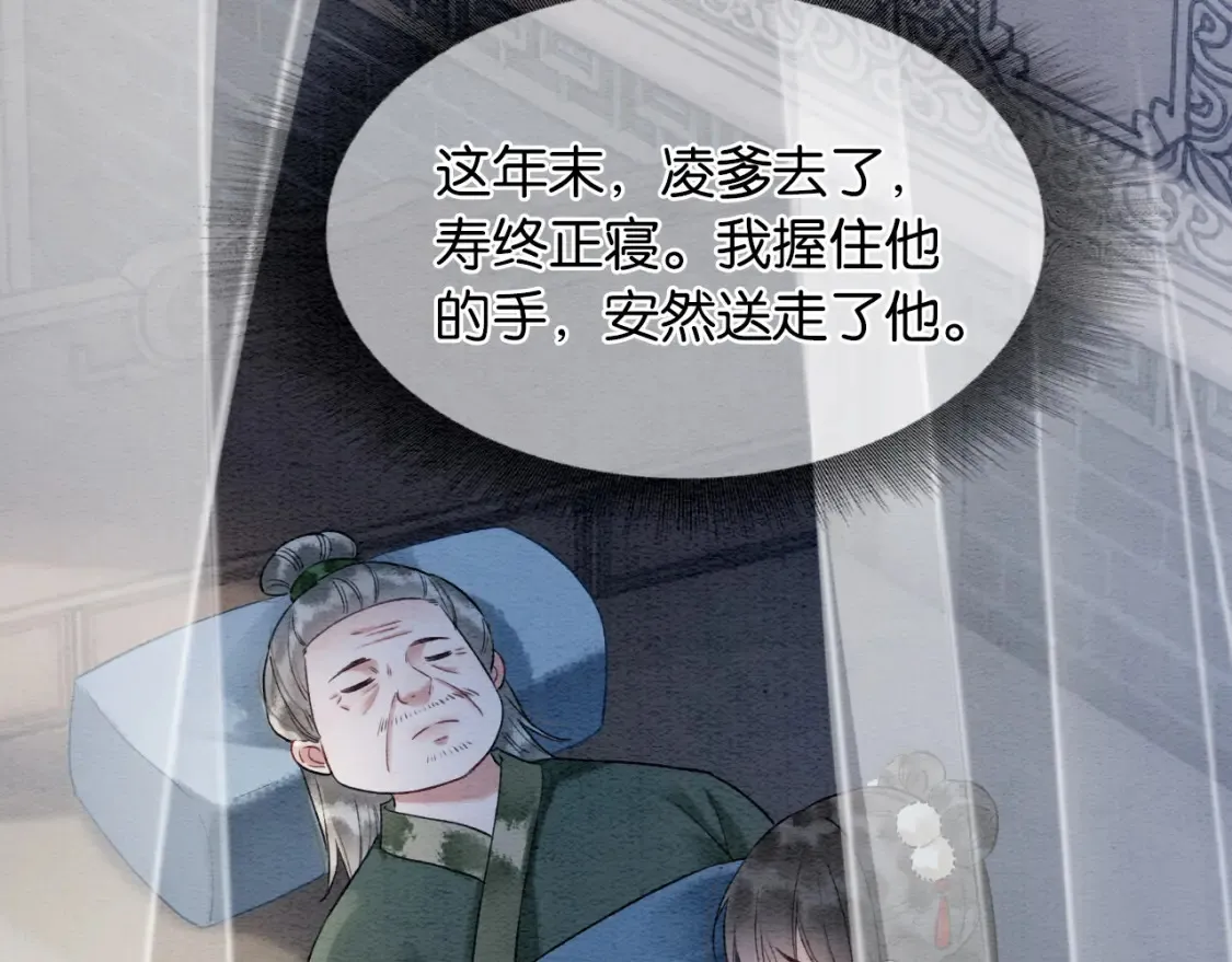 现代篇特典01 现代世界 第61页