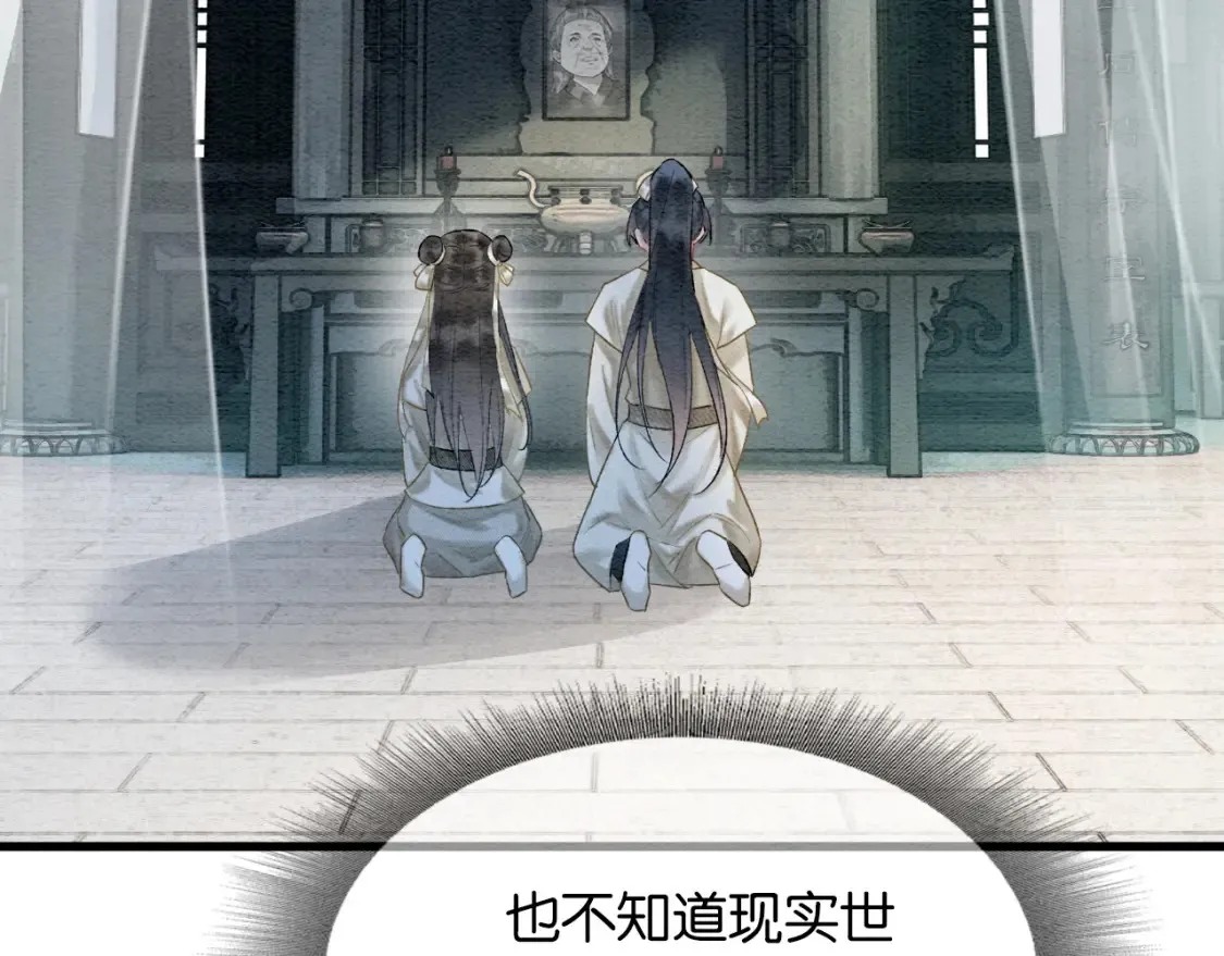 现代篇特典01 现代世界 第64页