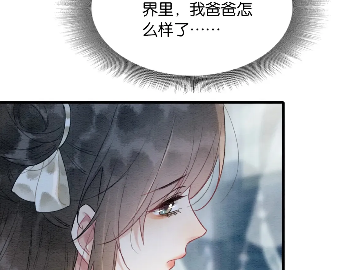 现代篇特典01 现代世界 第65页