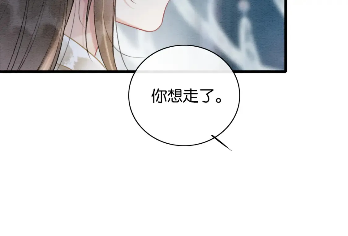 现代篇特典01 现代世界 第66页