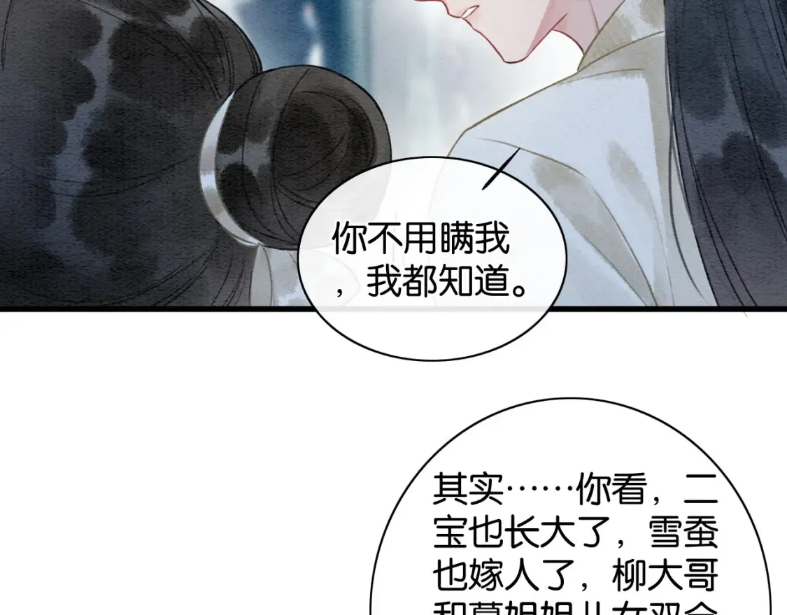 现代篇特典01 现代世界 第68页