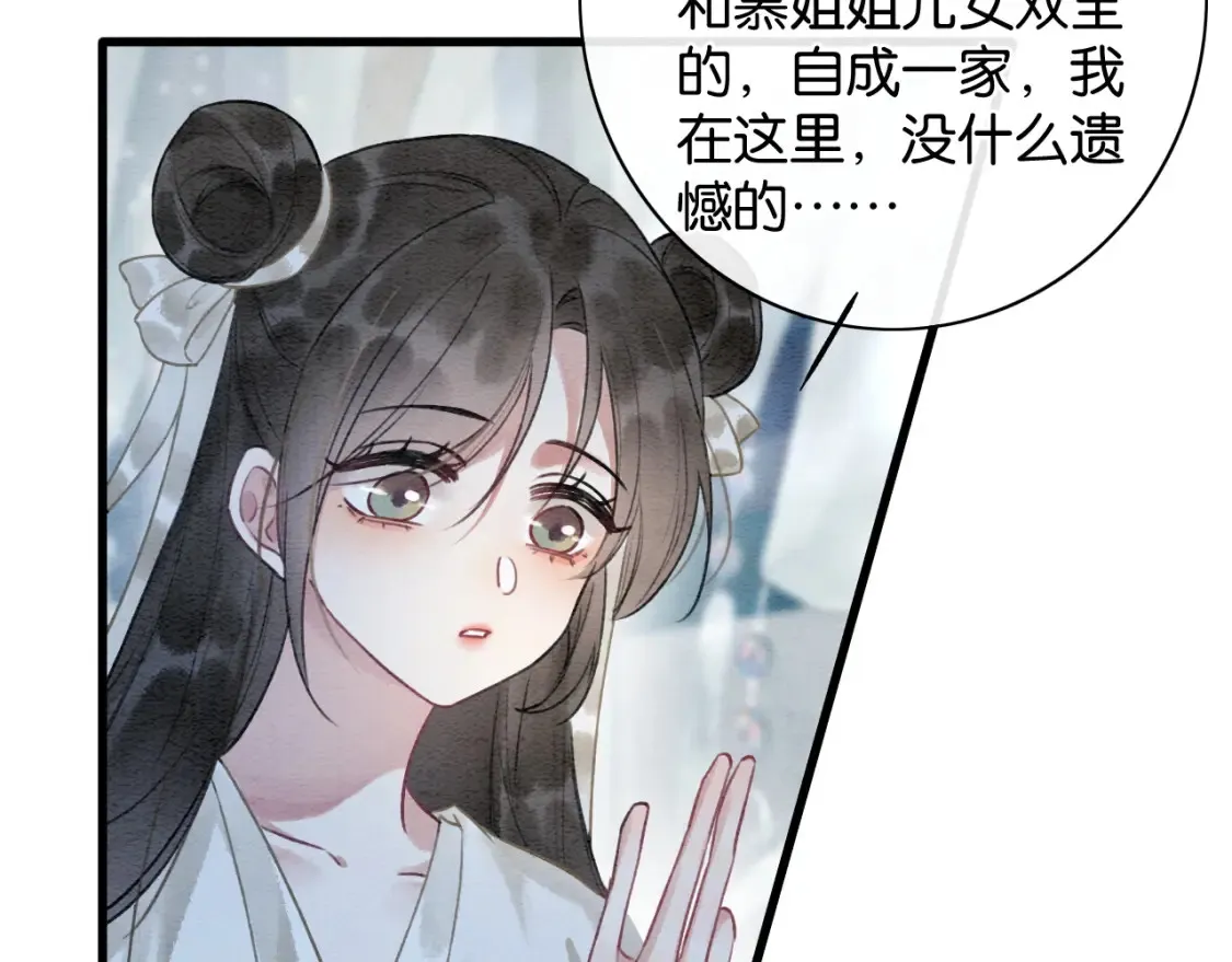 现代篇特典01 现代世界 第69页
