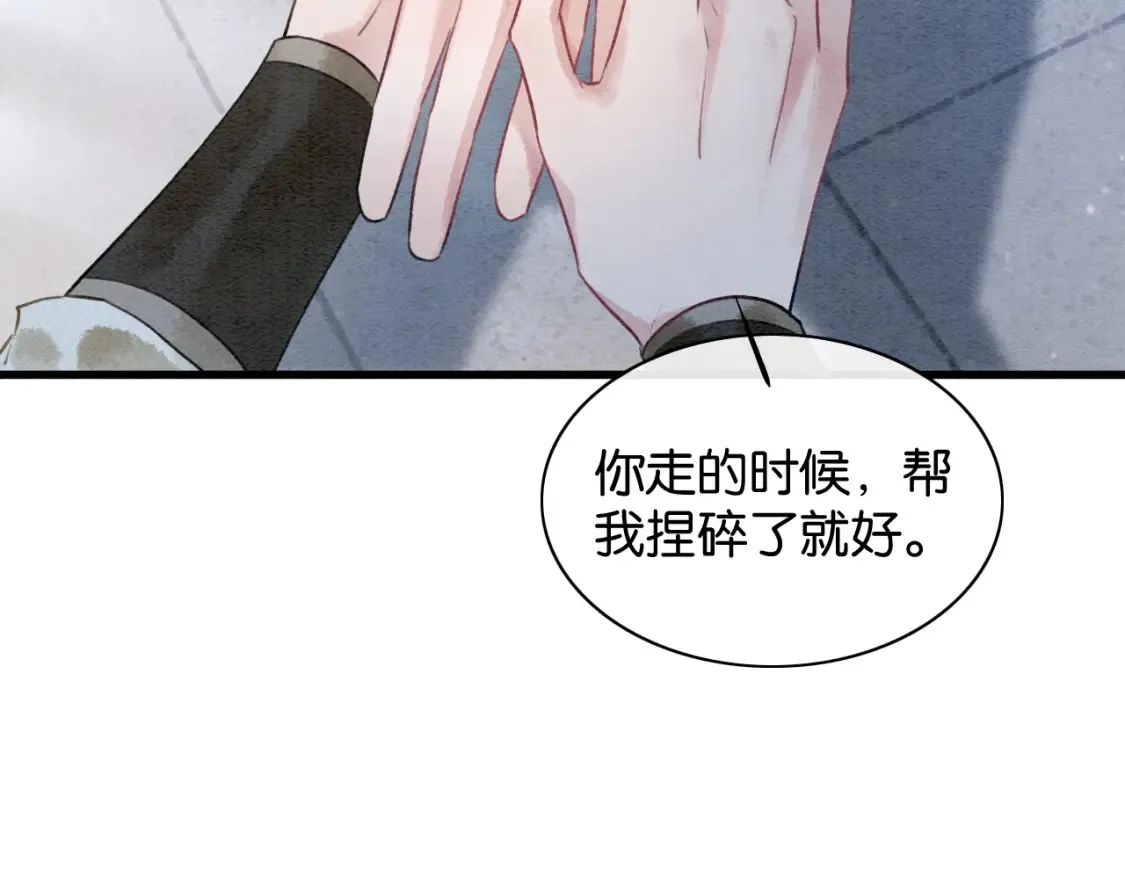现代篇特典01 现代世界 第73页