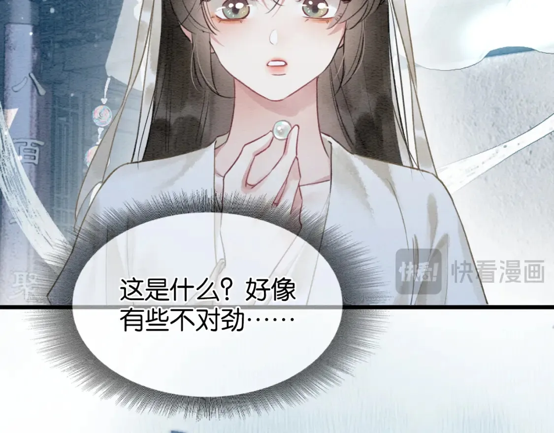 现代篇特典01 现代世界 第75页