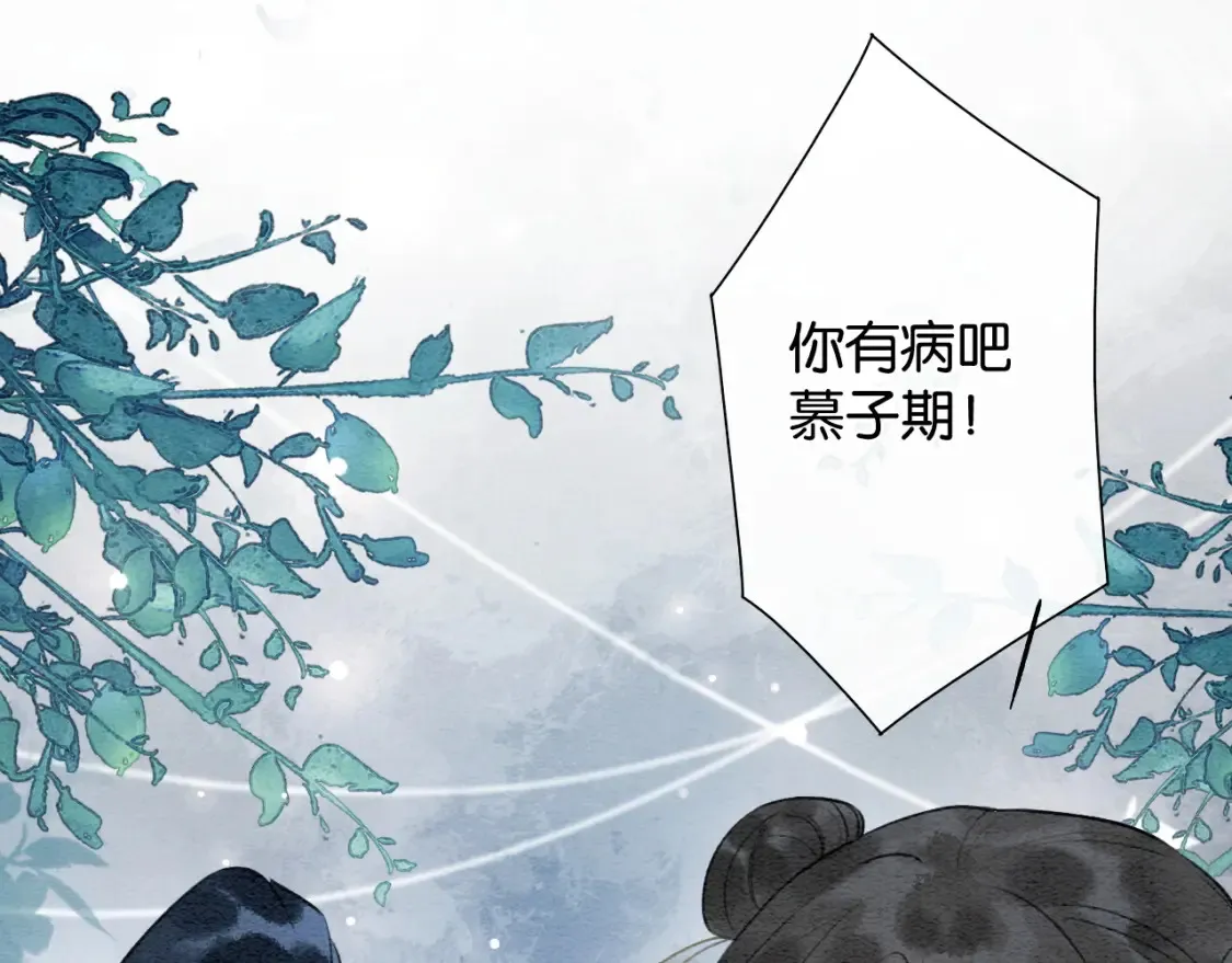 现代篇特典01 现代世界 第79页