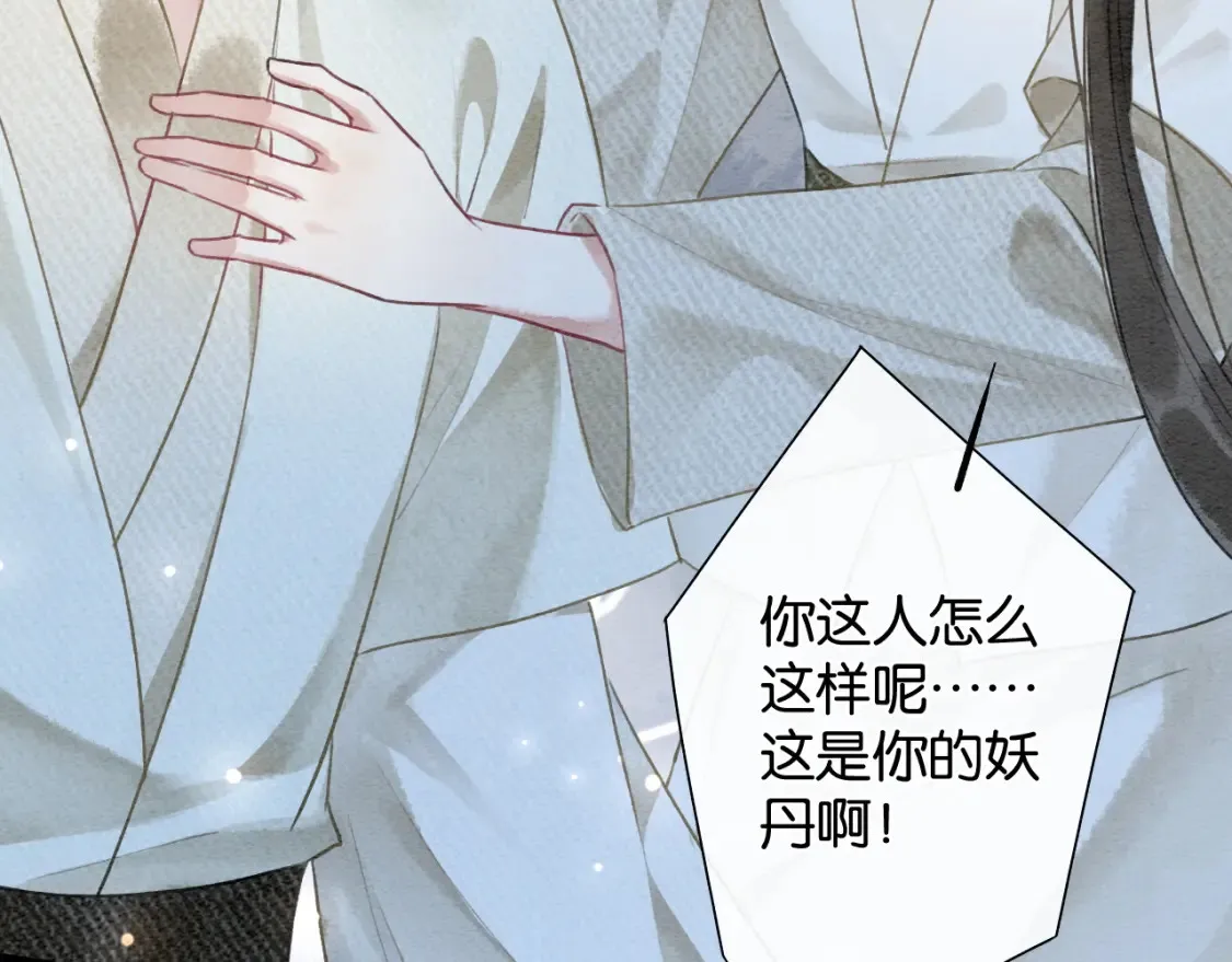 现代篇特典01 现代世界 第81页