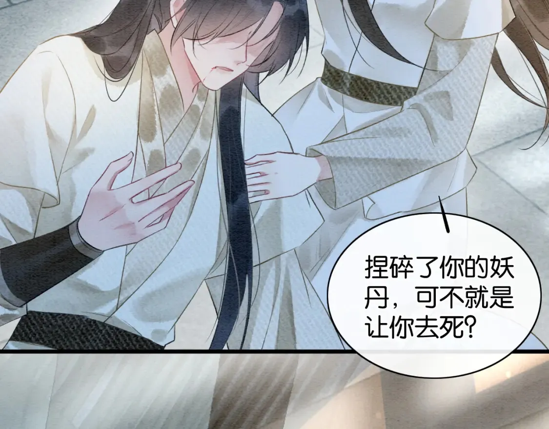 现代篇特典01 现代世界 第83页