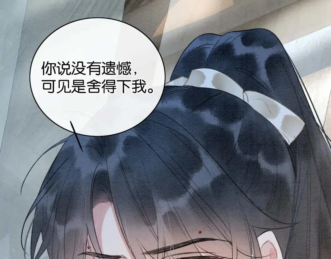 现代篇特典01 现代世界 第84页