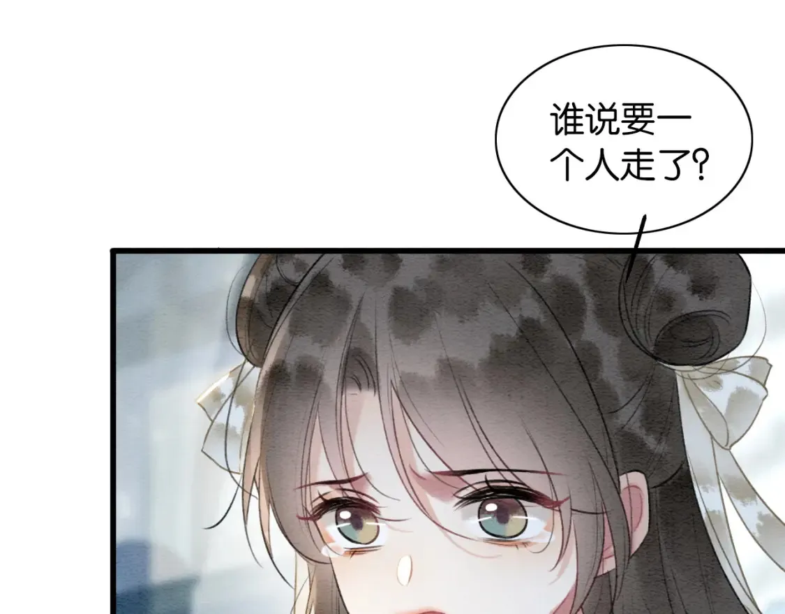 现代篇特典01 现代世界 第88页