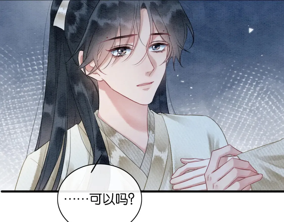 现代篇特典01 现代世界 第90页