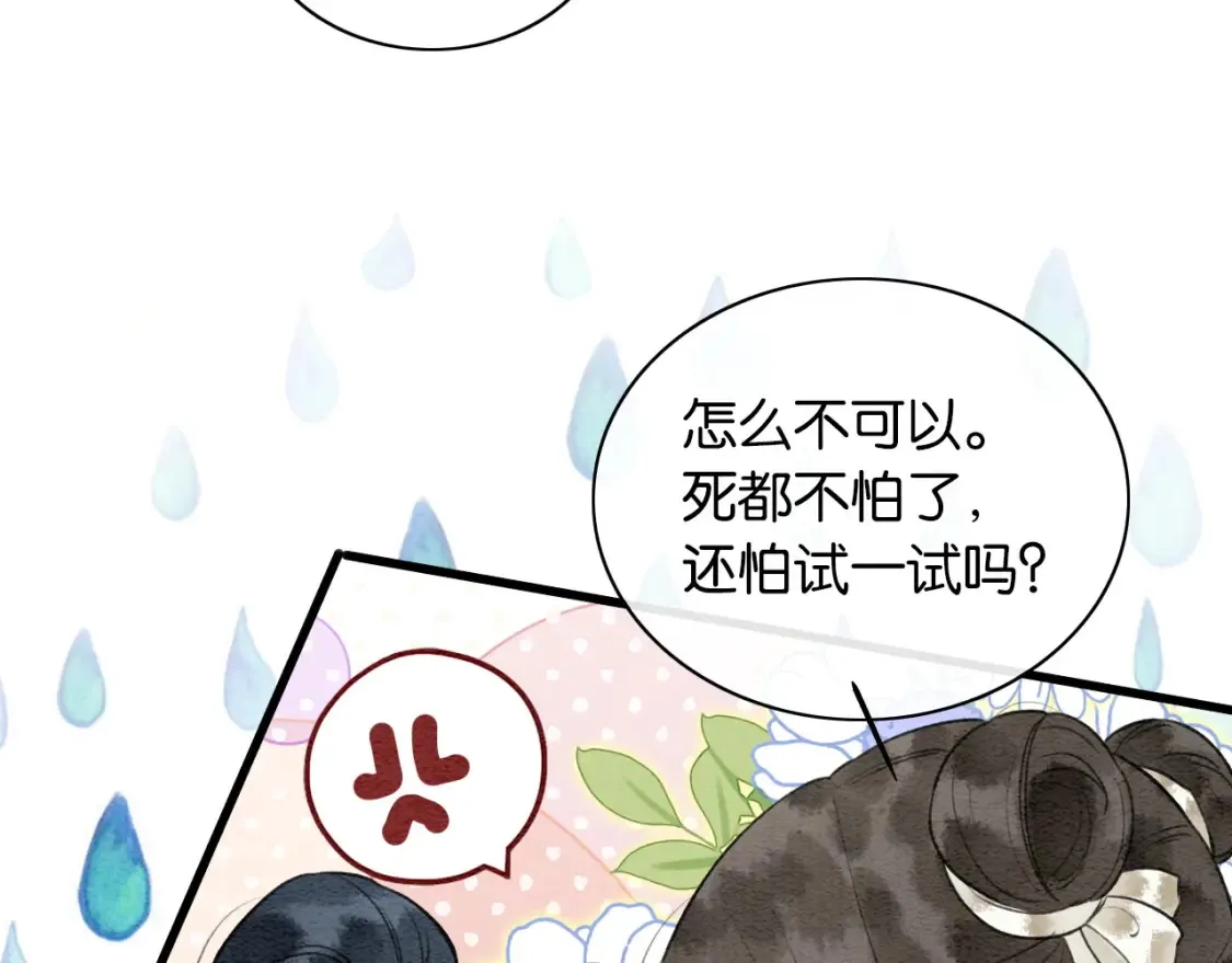 现代篇特典01 现代世界 第91页