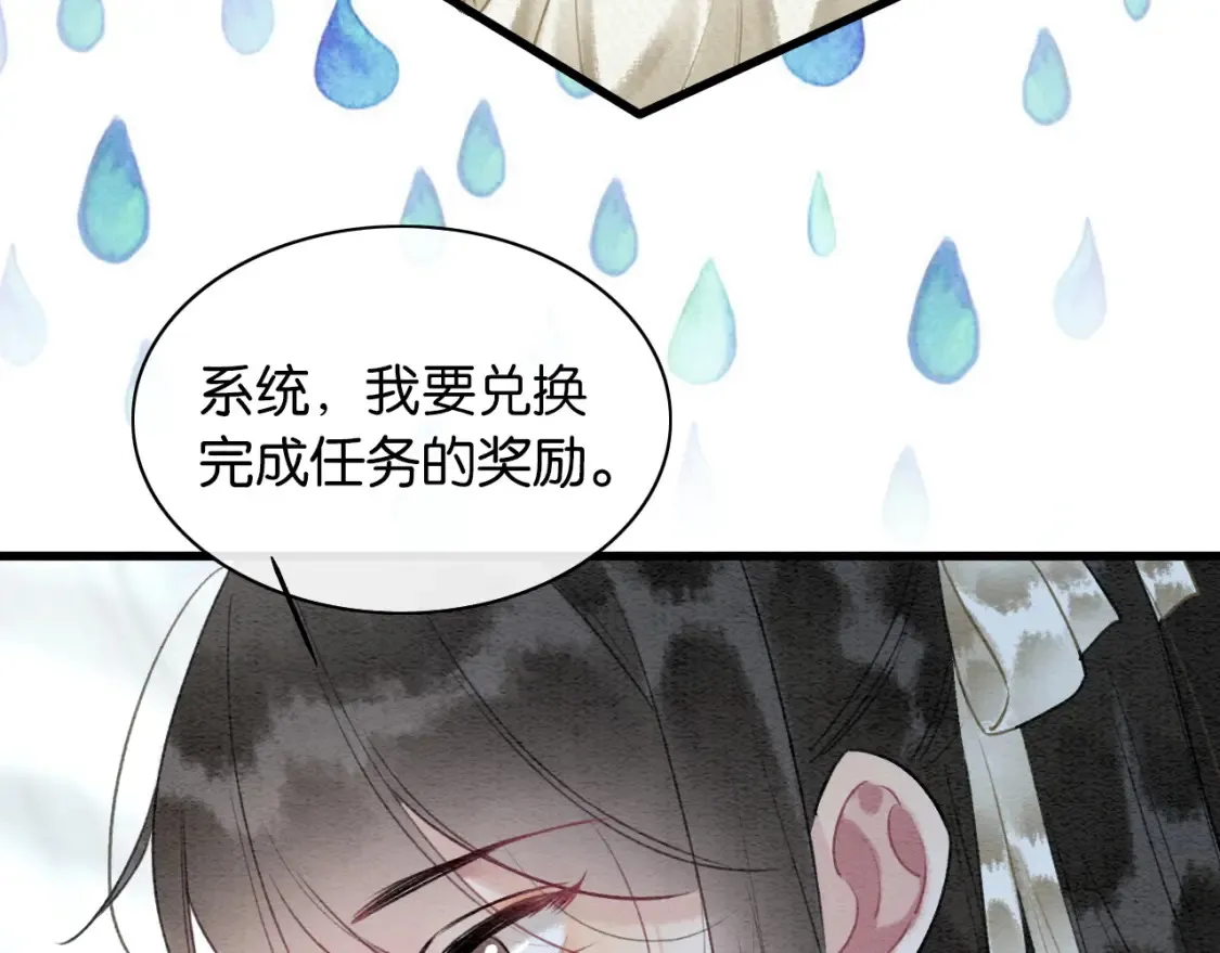 现代篇特典01 现代世界 第93页