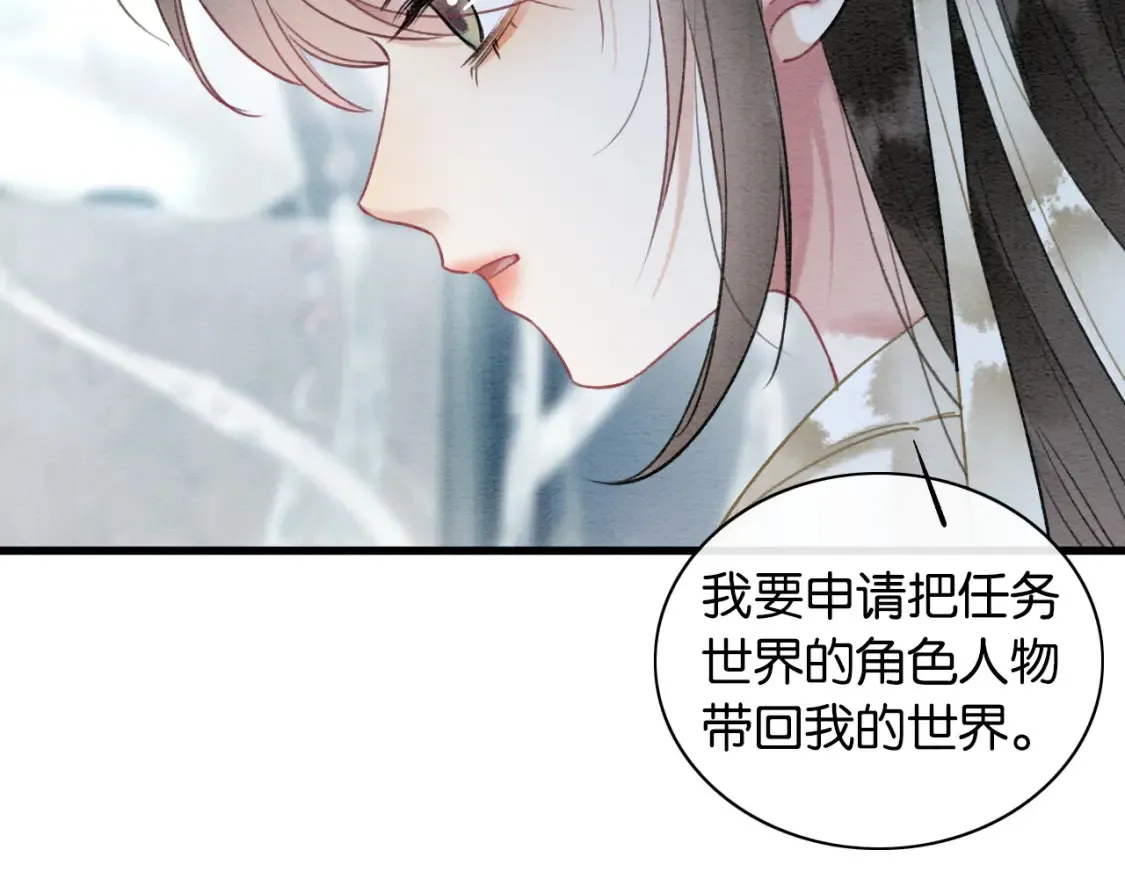 现代篇特典01 现代世界 第94页