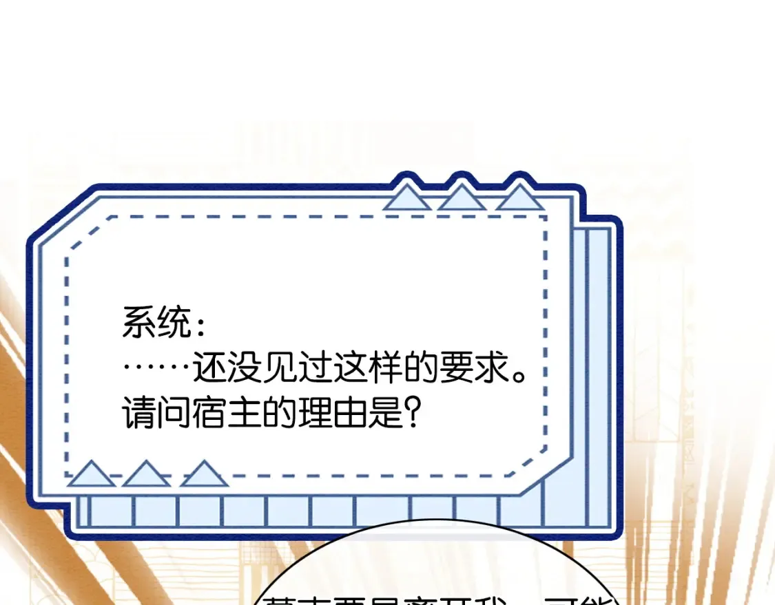 现代篇特典01 现代世界 第96页