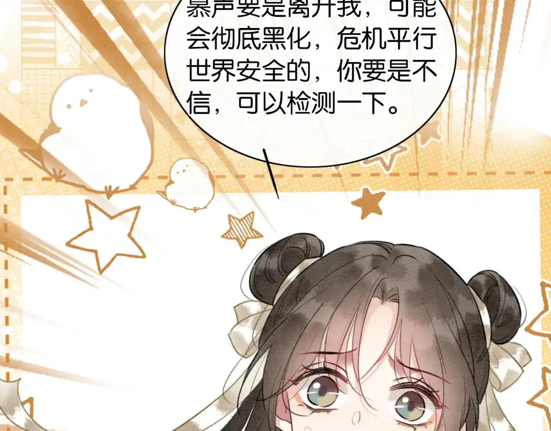 现代篇特典01 现代世界 第97页