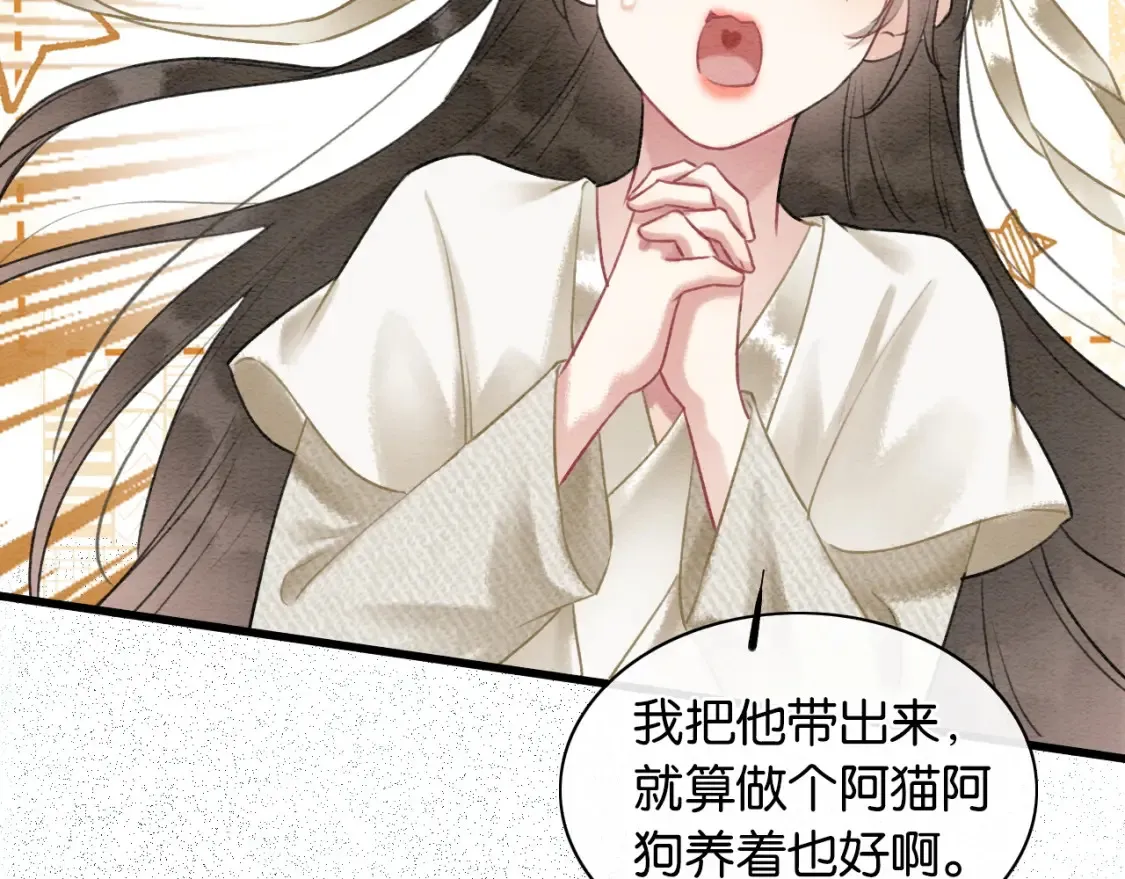 现代篇特典01 现代世界 第98页