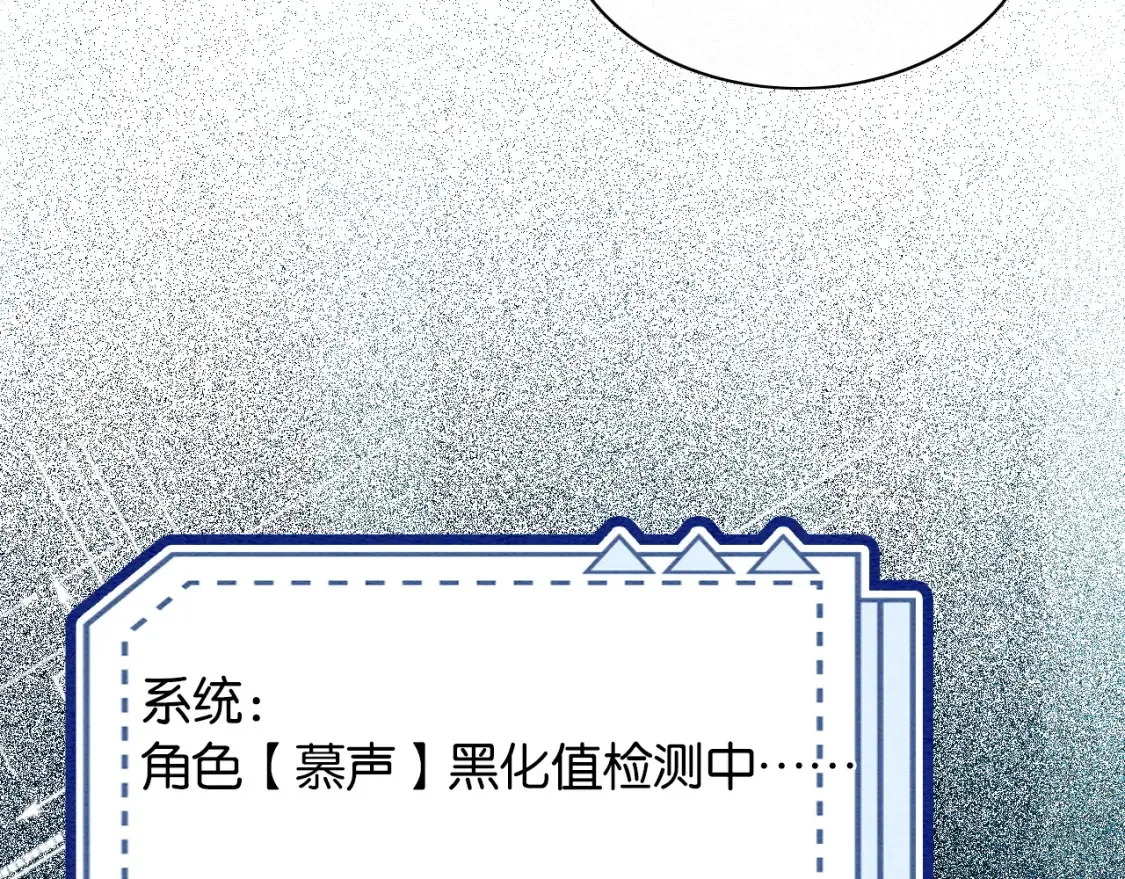 现代篇特典01 现代世界 第99页