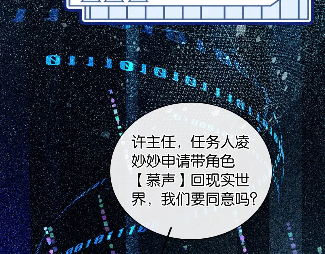 现代篇特典01 现代世界 第101页