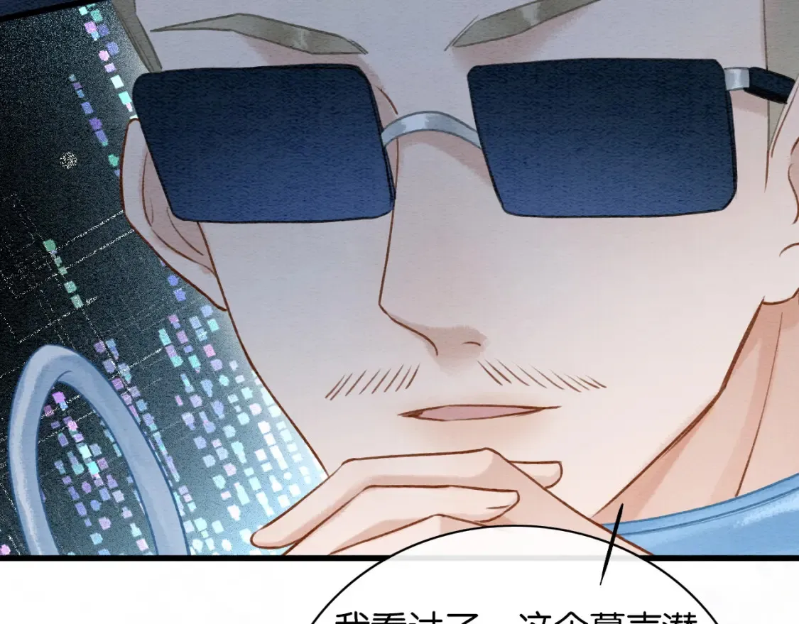 现代篇特典01 现代世界 第104页