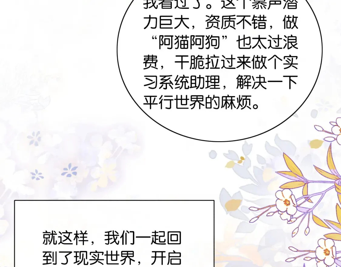 现代篇特典01 现代世界 第105页