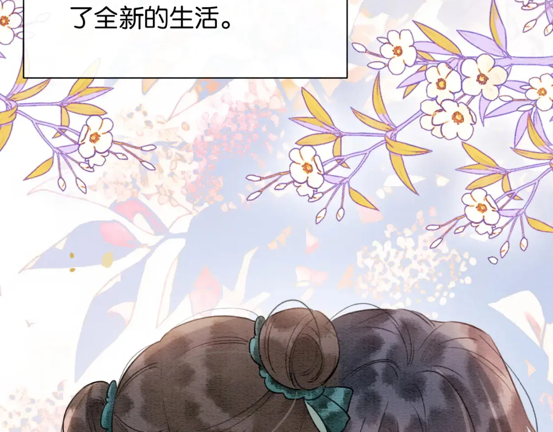 现代篇特典01 现代世界 第106页