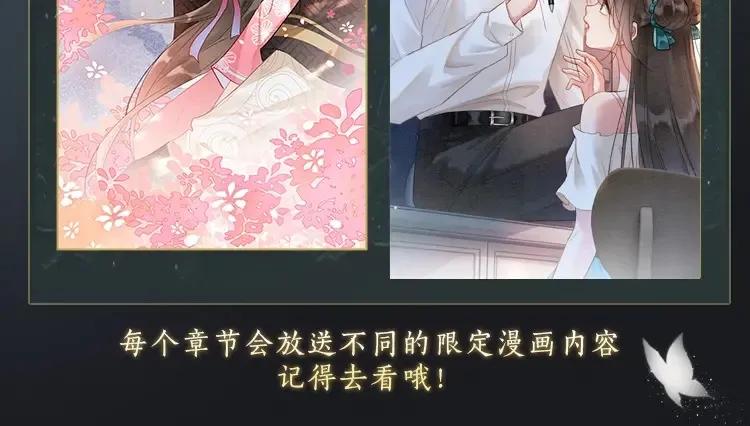 现代篇特典01 现代世界 第113页