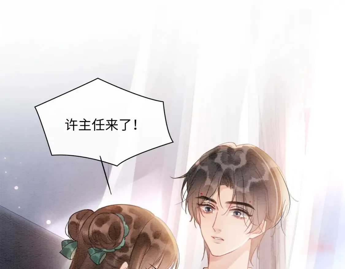 现代篇特典02 职场pua 第5页