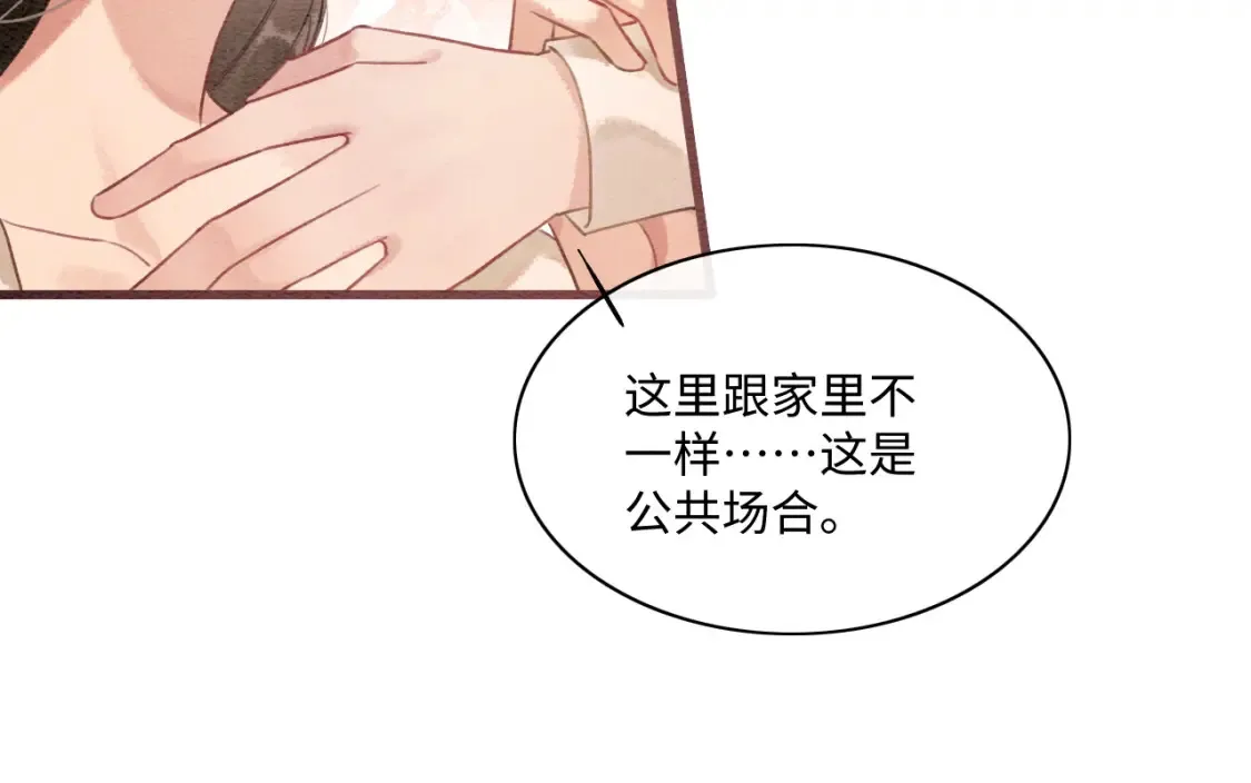 现代篇特典02 职场pua 第9页