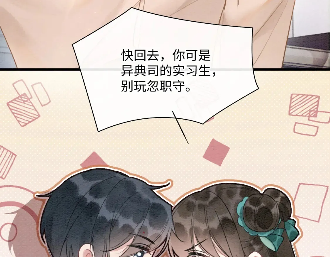 现代篇特典02 职场pua 第12页