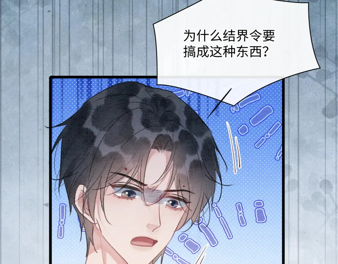 现代篇特典02 职场pua 第14页