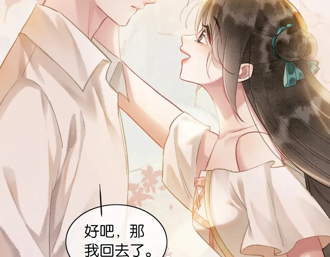 现代篇特典02 职场pua 第18页