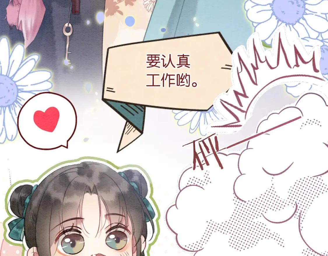 现代篇特典02 职场pua 第20页